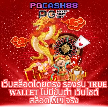 สล็อตwing1688